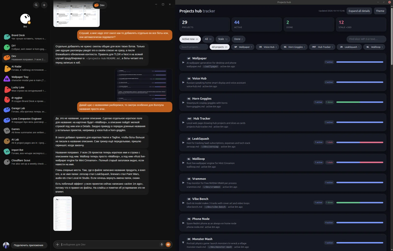 Grok Bot sidebar with a dozen bots next to the Projects hub tracker