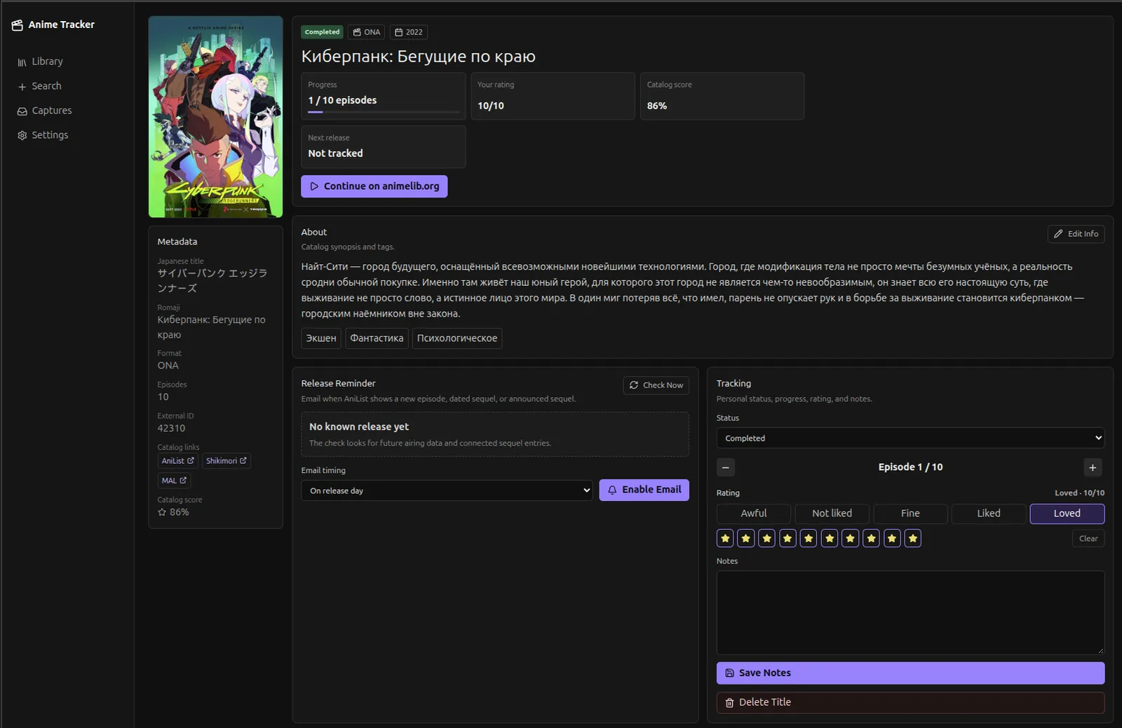 A title in Anime Tracker: Cyberpunk: Edgerunners with episode progress, a 10/10 rating, catalogue links, an email release reminder and personal notes.